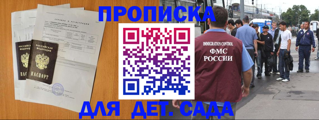 временная регистрация надежно в Заволжске