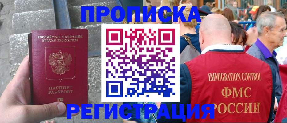 временная регистрация купить в Заволжске