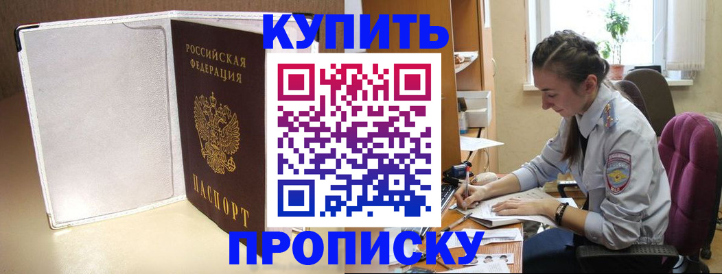 миграционный учет в Заволжске