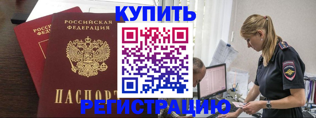 временная регистрация госуслуги в Заволжске